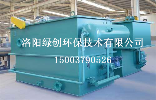 洛陽一體化工業(yè)廢水處理設備.jpg
